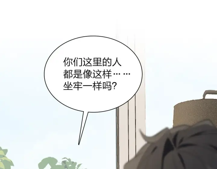 《我家老婆来自一千年前》19图3