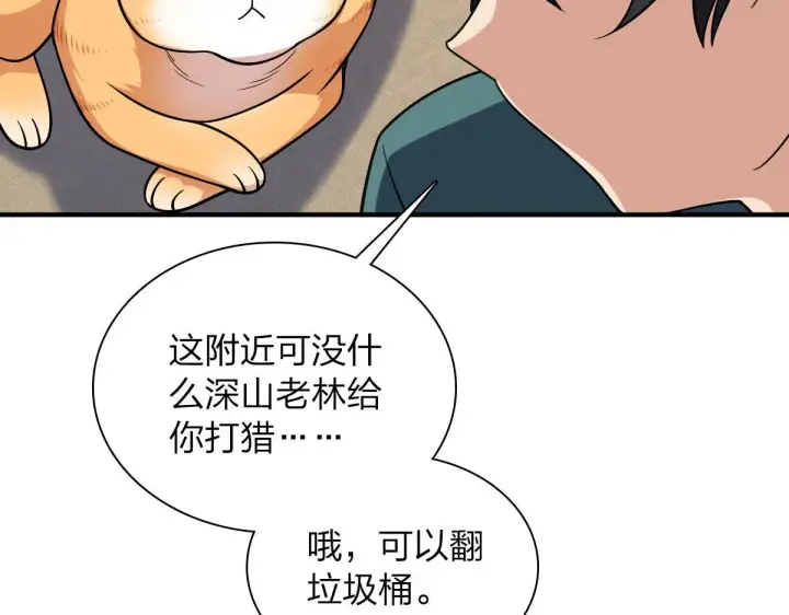 《我家老婆来自一千年前》19图31