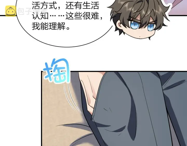 《我家老婆来自一千年前》19图39