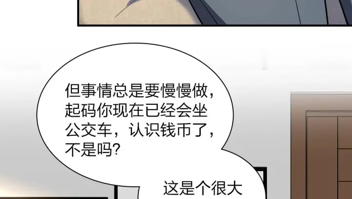 《我家老婆来自一千年前》19图40