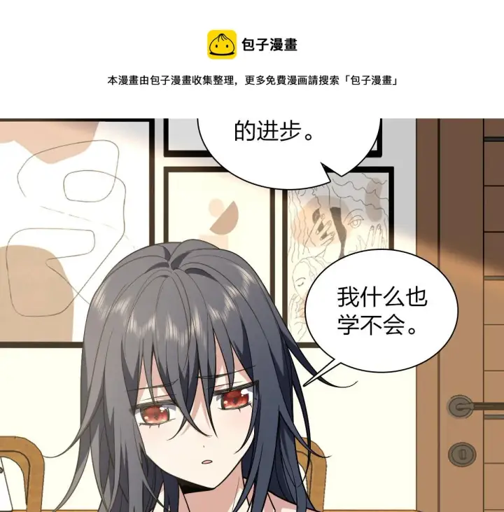 《我家老婆来自一千年前》19图41