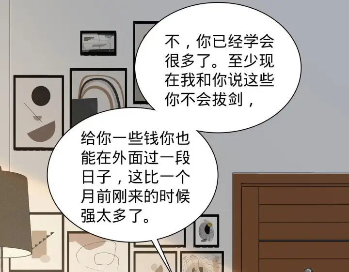 《我家老婆来自一千年前》19图43