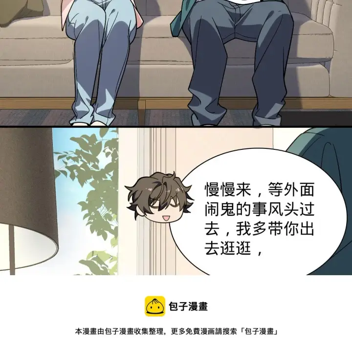 《我家老婆来自一千年前》19图45