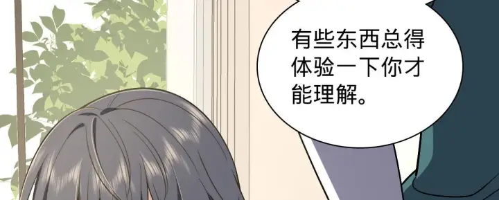 《我家老婆来自一千年前》19图46