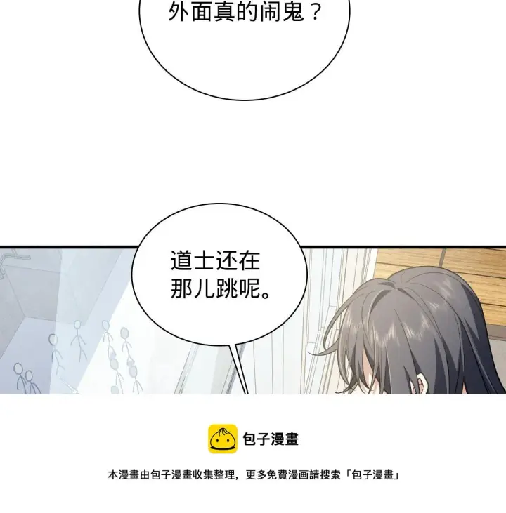 《我家老婆来自一千年前》19图49