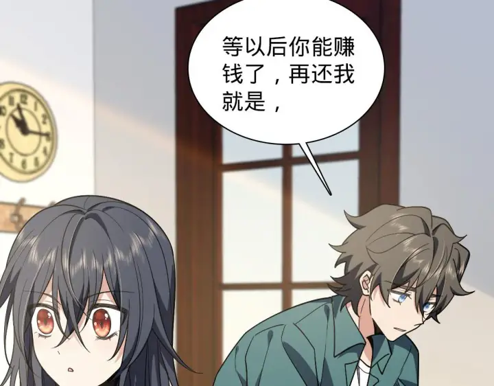《我家老婆来自一千年前》19图51