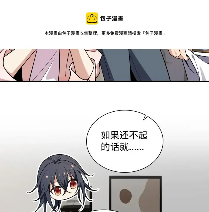 《我家老婆来自一千年前》19图53