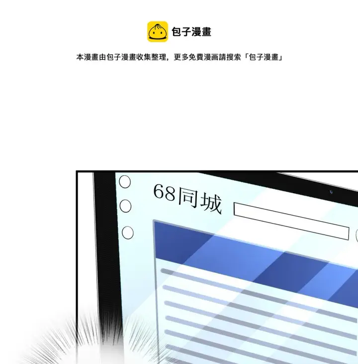 《我家老婆来自一千年前》19图57