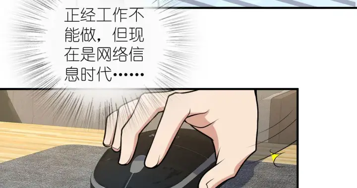 《我家老婆来自一千年前》19图58