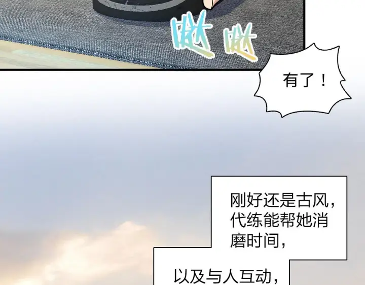 《我家老婆来自一千年前》19图59