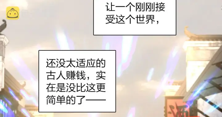 《我家老婆来自一千年前》19图60