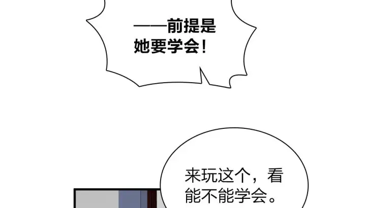 《我家老婆来自一千年前》19图62