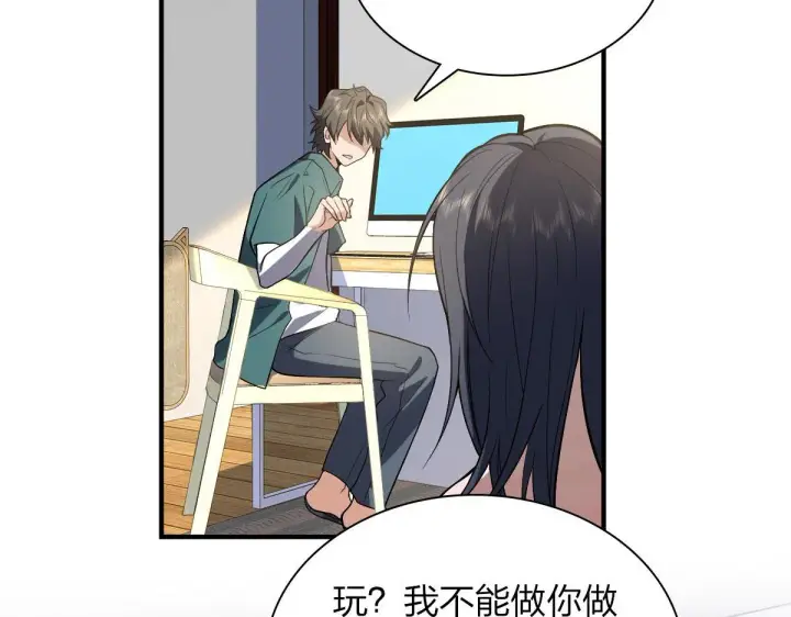 《我家老婆来自一千年前》19图63