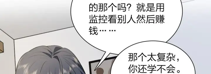 《我家老婆来自一千年前》19图64