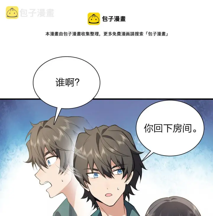 《我家老婆来自一千年前》19图69