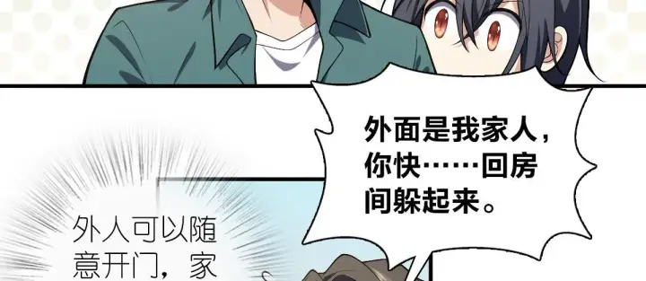 《我家老婆来自一千年前》19图72