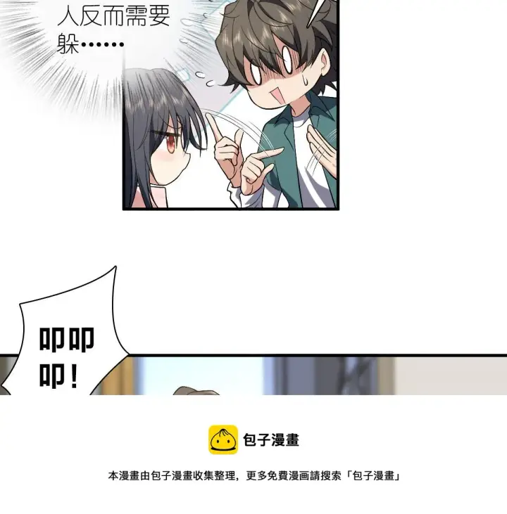 《我家老婆来自一千年前》19图73