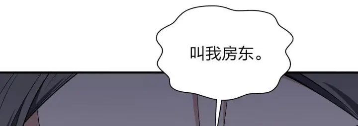 《我家老婆来自一千年前》19图80