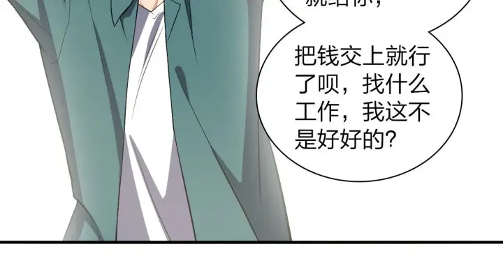 《我家老婆来自一千年前》19图84