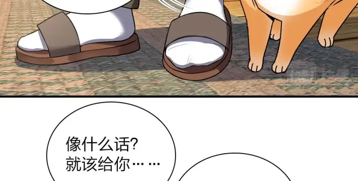 《我家老婆来自一千年前》19图86