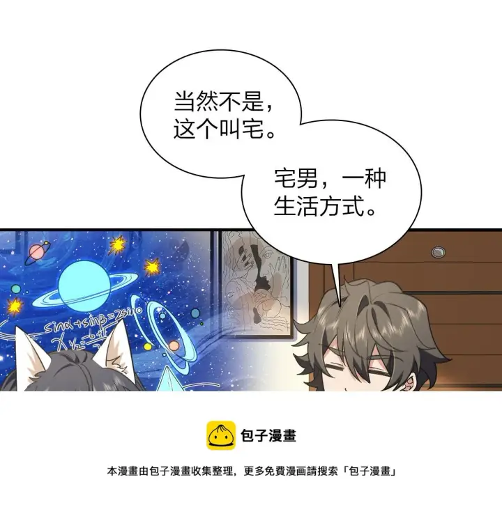《我家老婆来自一千年前》19图9