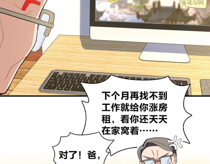 《我家老婆来自一千年前》19图91