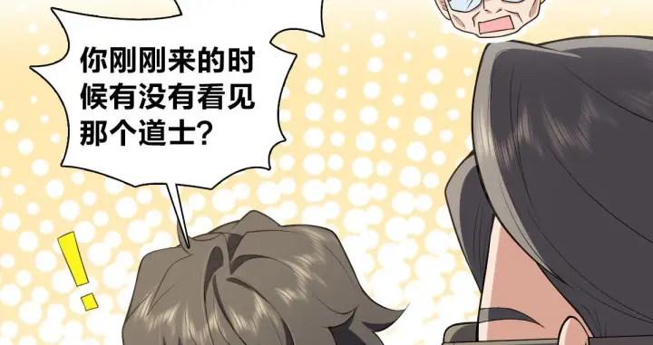 《我家老婆来自一千年前》19图92