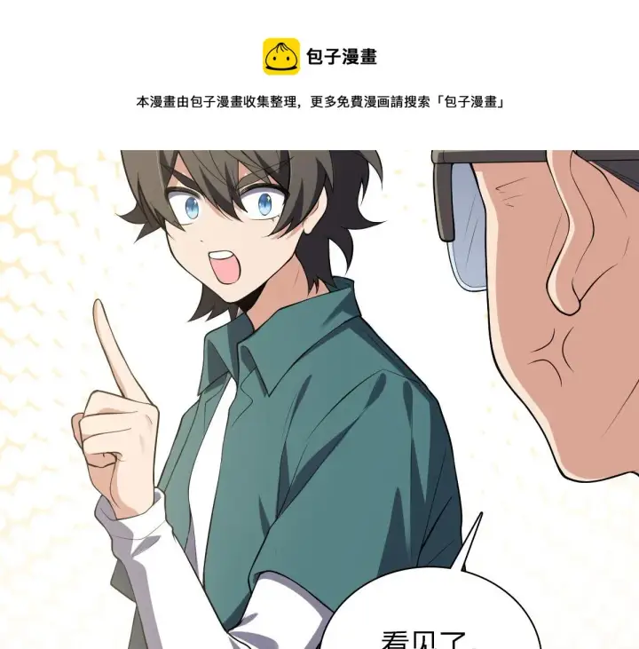 《我家老婆来自一千年前》19图93