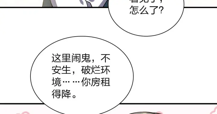 《我家老婆来自一千年前》19图94