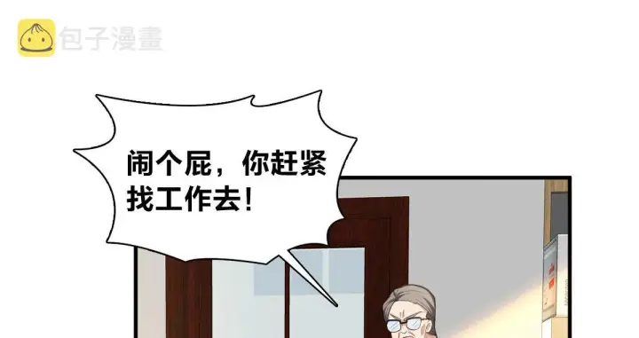 《我家老婆来自一千年前》19图96
