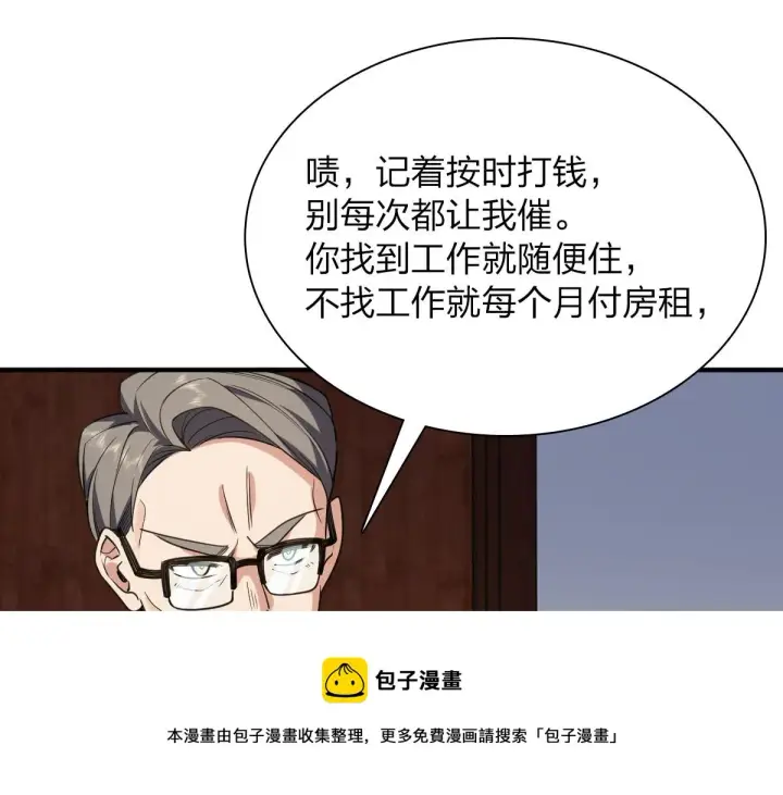 《我家老婆来自一千年前》20图101