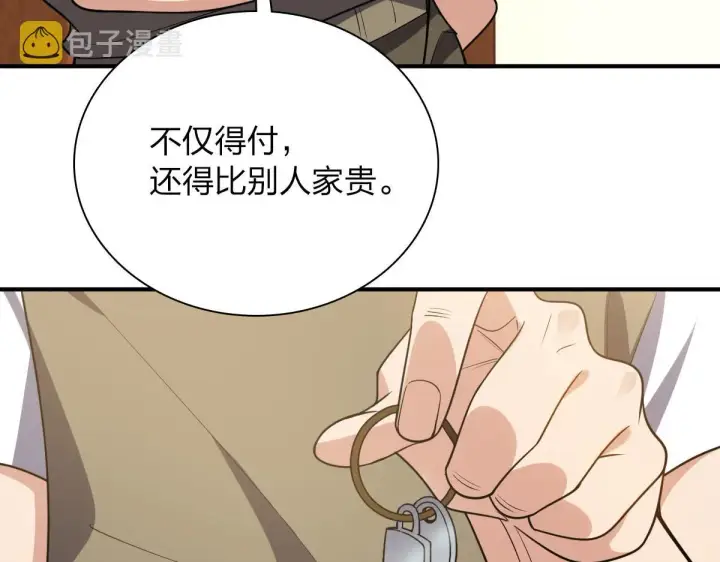 《我家老婆来自一千年前》20图104