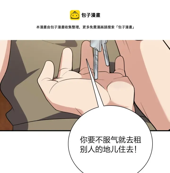 《我家老婆来自一千年前》20图105