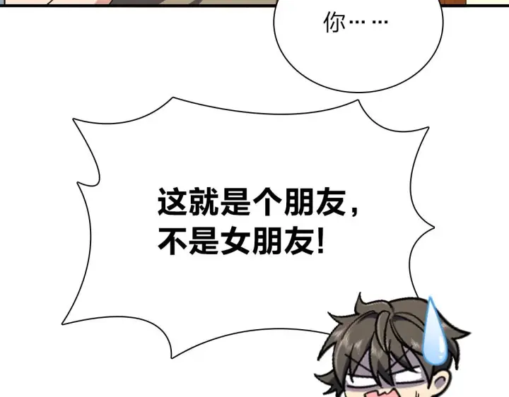 《我家老婆来自一千年前》20图115