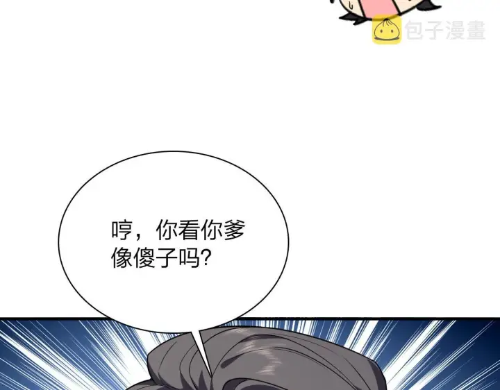 《我家老婆来自一千年前》20图116