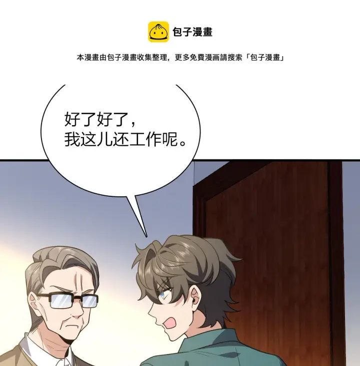 《我家老婆来自一千年前》20图121