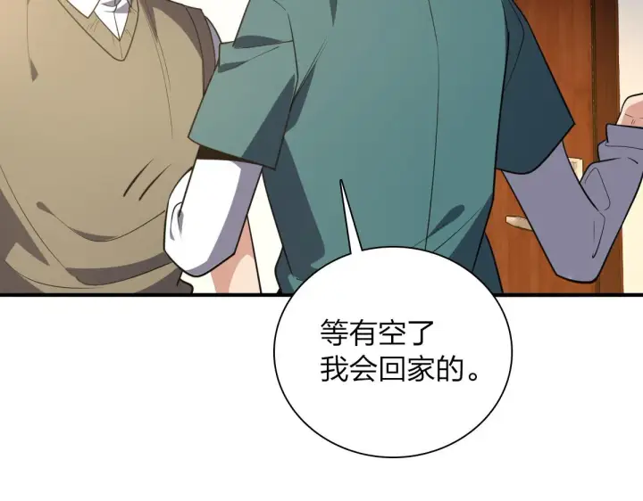 《我家老婆来自一千年前》20图122