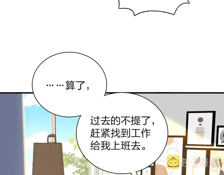 《我家老婆来自一千年前》20图127