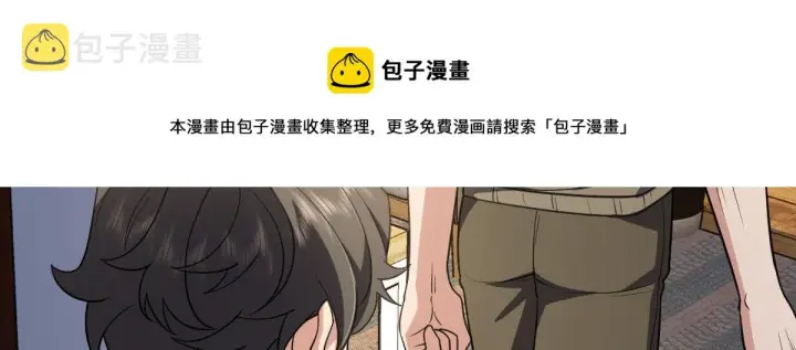 《我家老婆来自一千年前》20图129