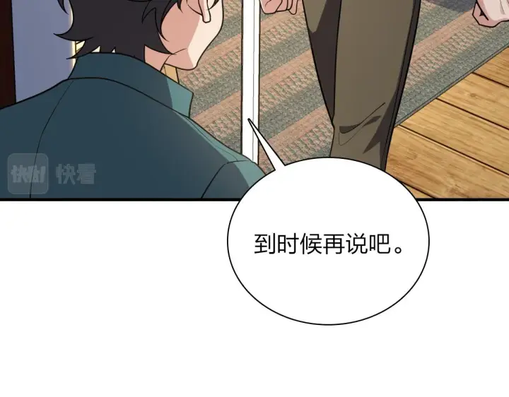 《我家老婆来自一千年前》20图130