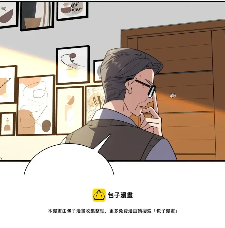 《我家老婆来自一千年前》20图133