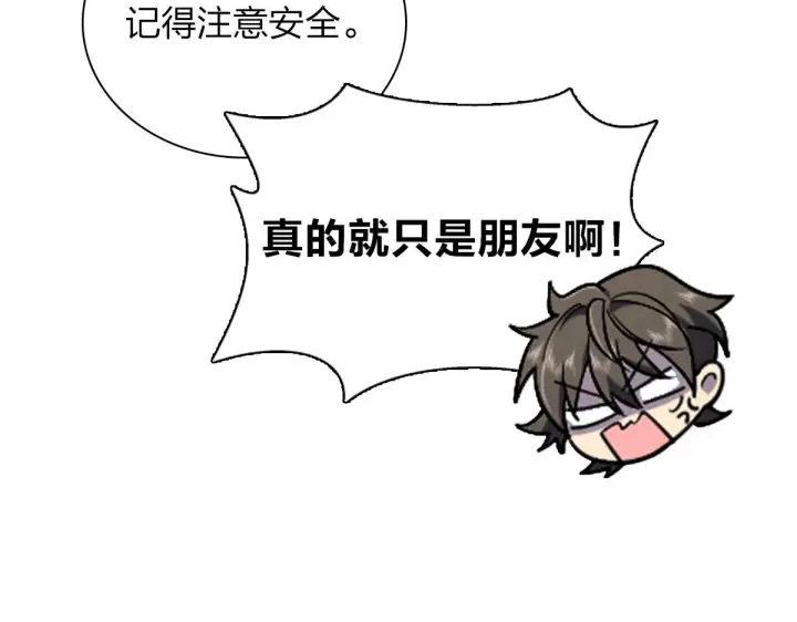 《我家老婆来自一千年前》20图134