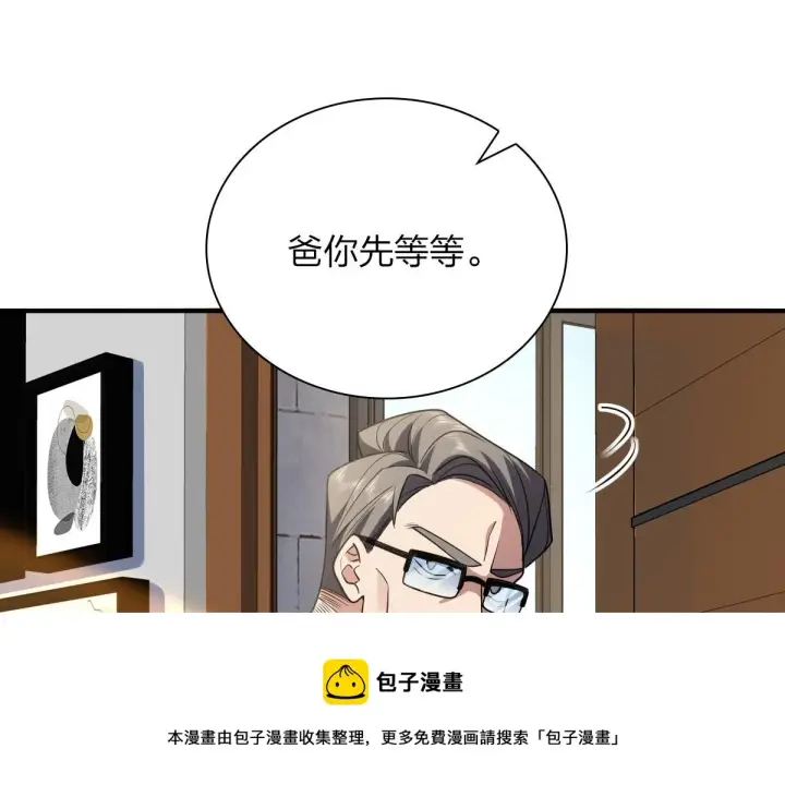 《我家老婆来自一千年前》20图137
