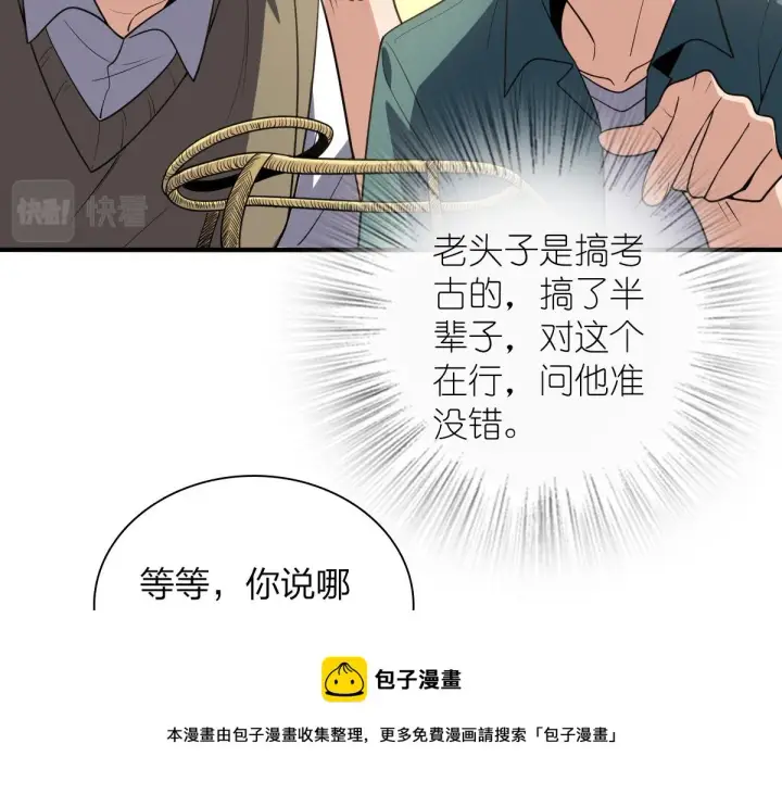 《我家老婆来自一千年前》20图145