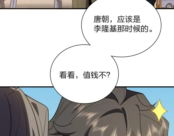 《我家老婆来自一千年前》20图148