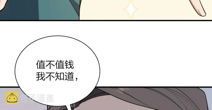 《我家老婆来自一千年前》20图151