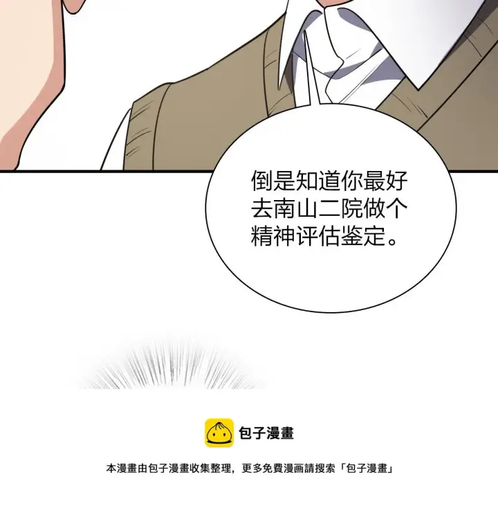 《我家老婆来自一千年前》20图153