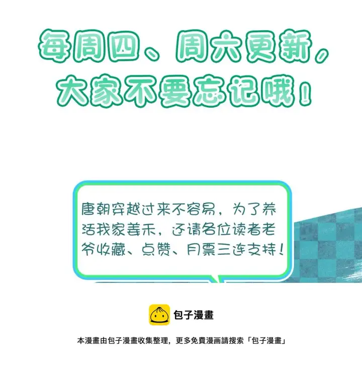 《我家老婆来自一千年前》20图161