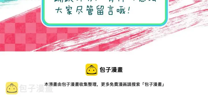 《我家老婆来自一千年前》20图163