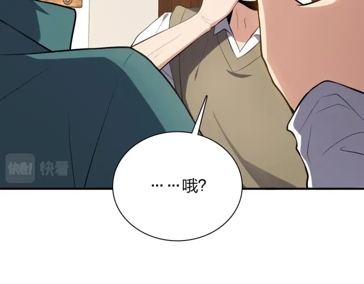 《我家老婆来自一千年前》20图18